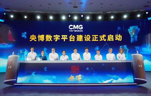 央博開建 數字文化藝術博物館啟幕，廣播電視節目制作邁向新篇章